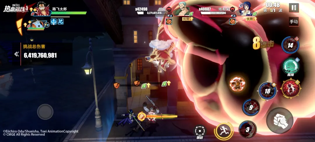 航海王热血航线