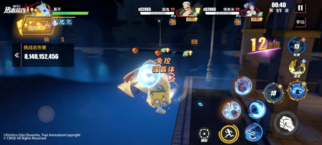 航海王热血航线