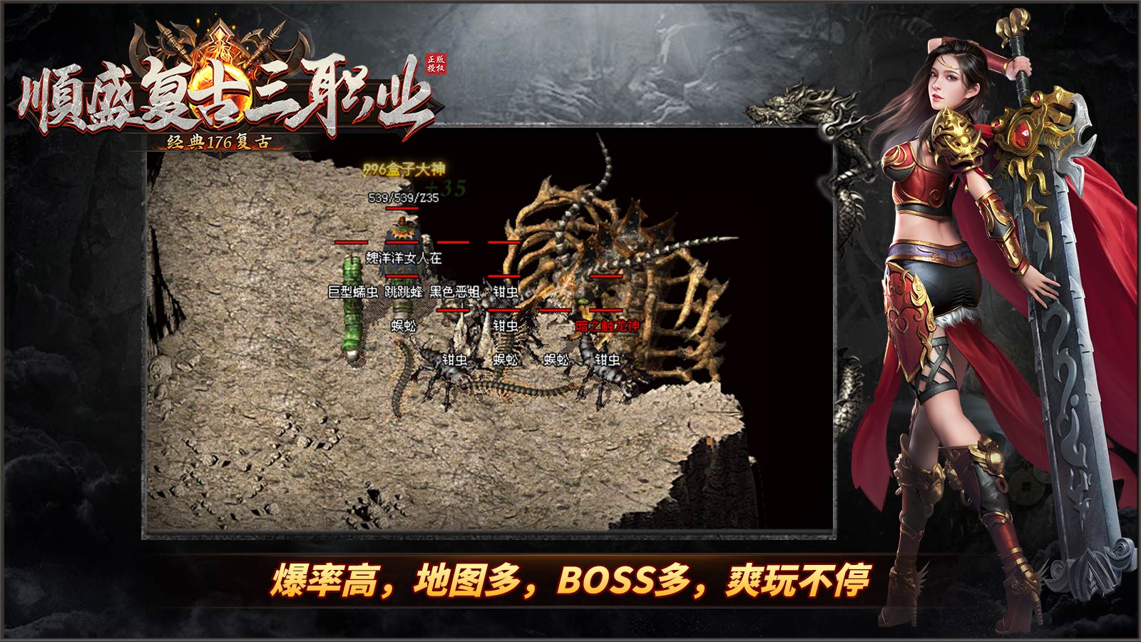 顺盛复古三职业截图4