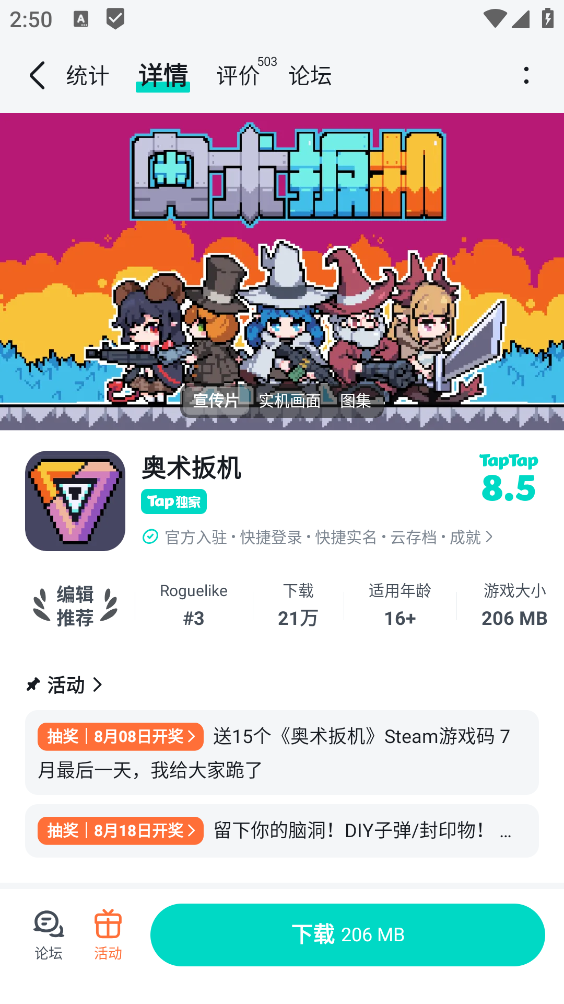 taptap
