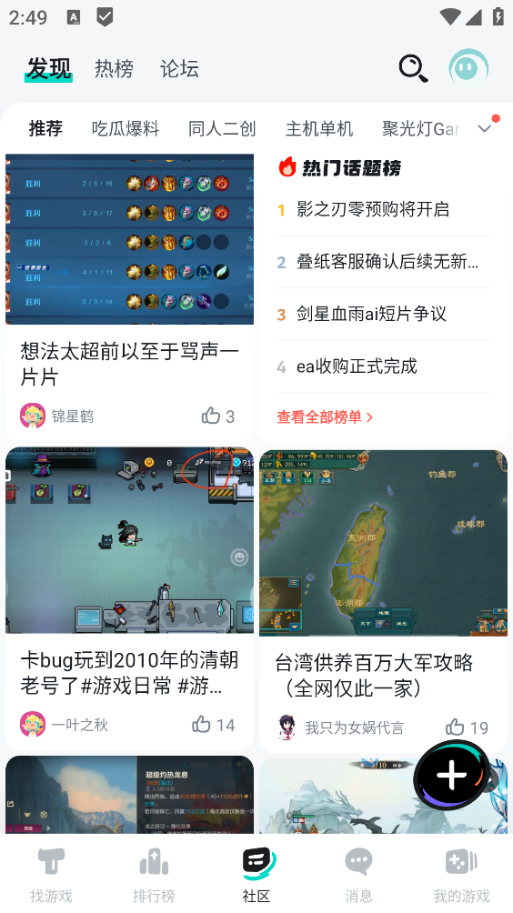 taptap截图3