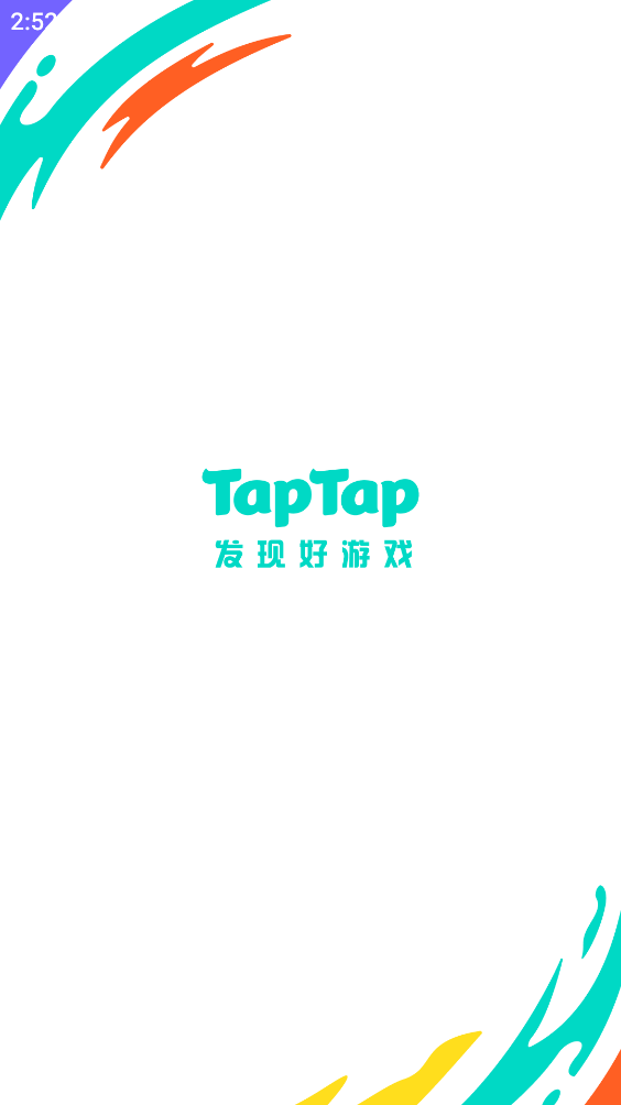 taptap截图4