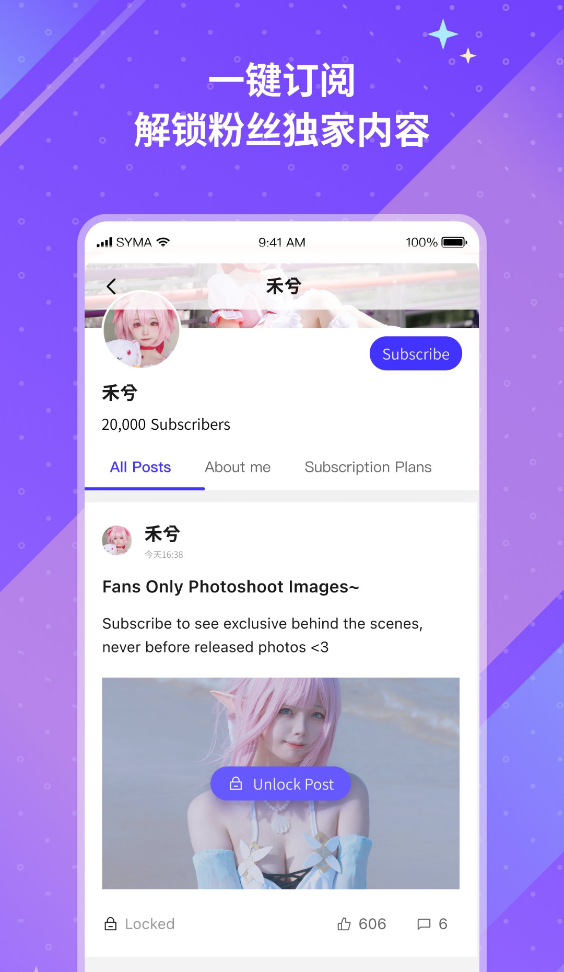 UniFans截图3