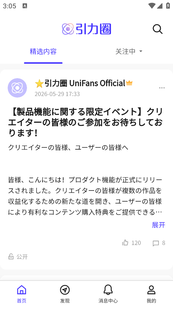 UniFans