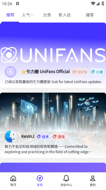 UniFans