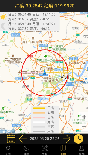 日出日落月相截图0