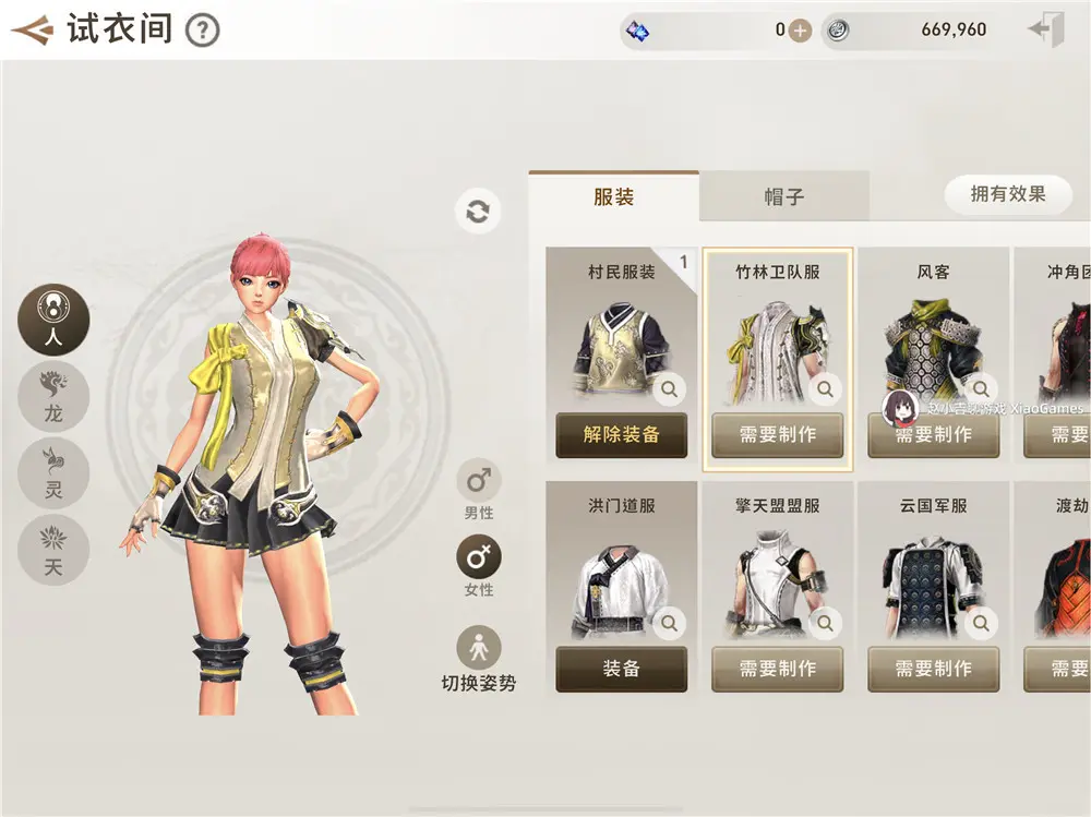 剑灵革命台服截图3