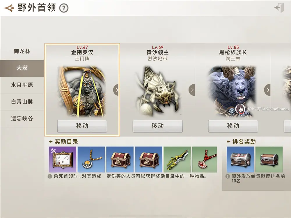 剑灵革命台服截图2