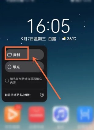 万象小组件最新版