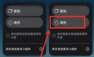 万象小组件最新版