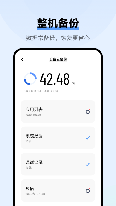 vivo云服务截图0