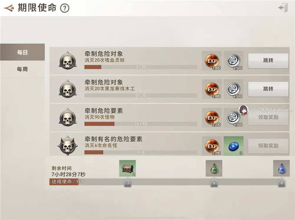 剑灵革命台服