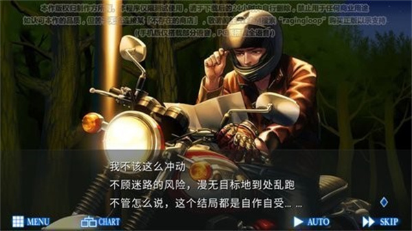 人狼村之谜截图3