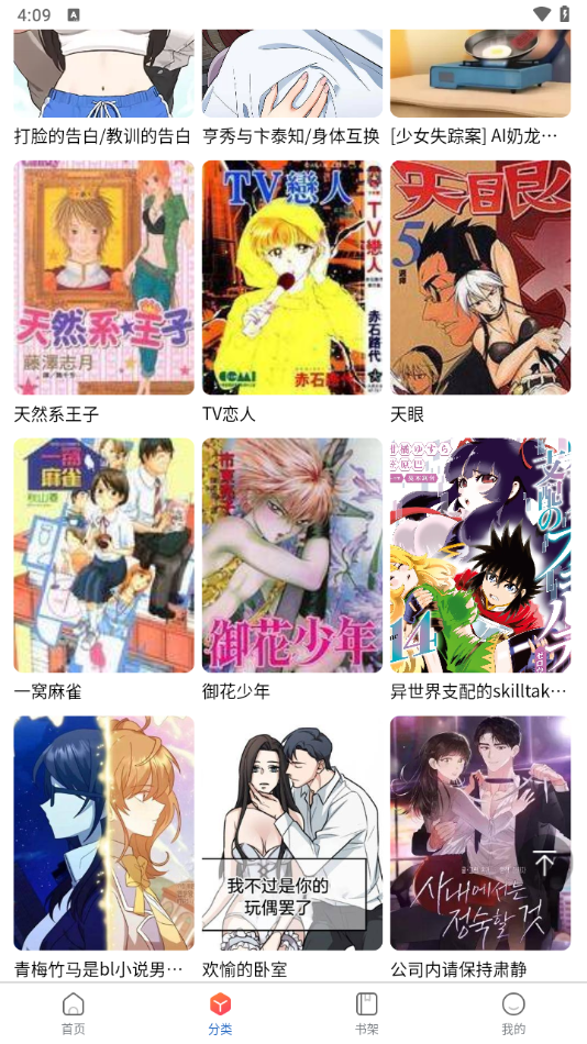 漫蛙