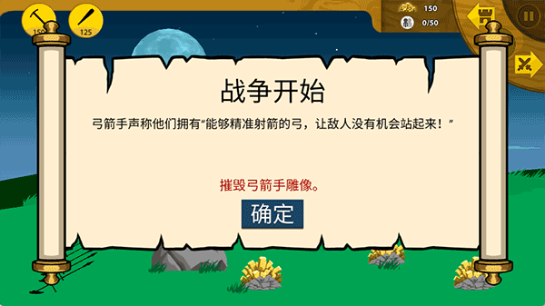 火柴人战争遗产魔改版免费截图2