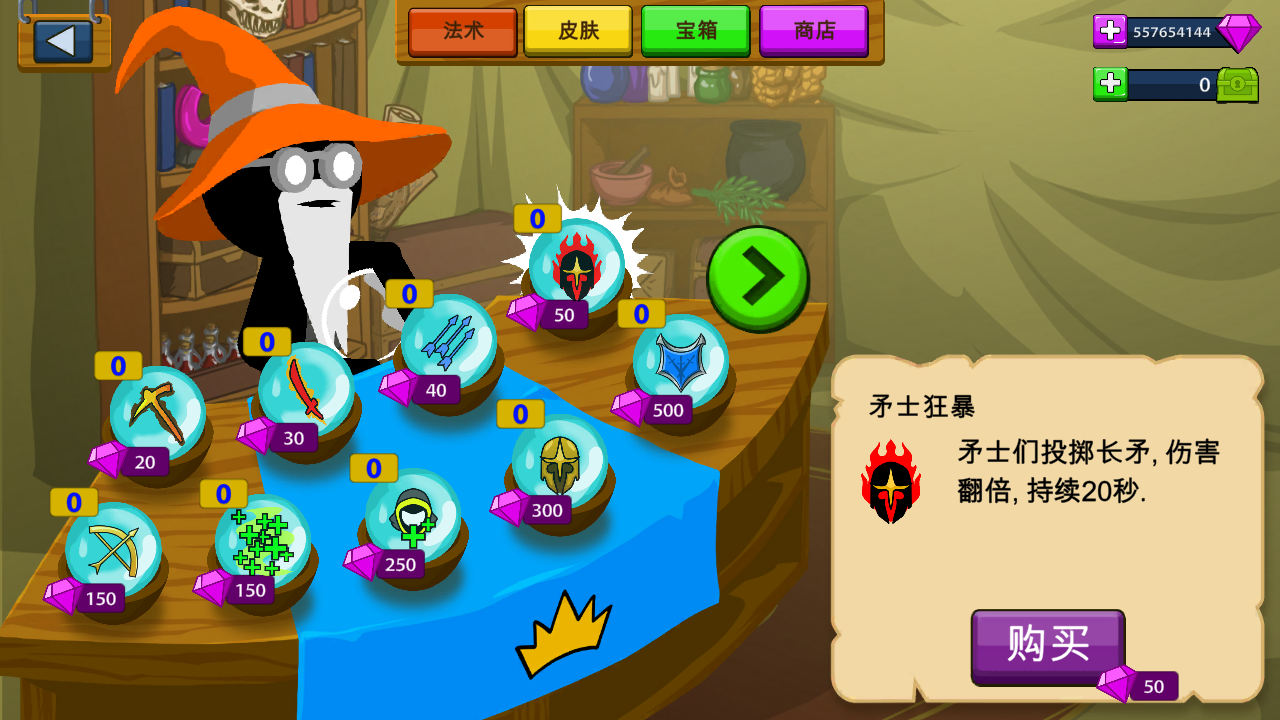 火柴人战争遗产魔改版免费截图3
