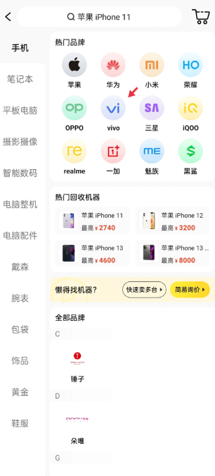 爱回收