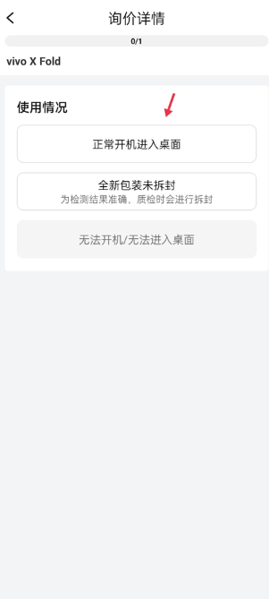 爱回收