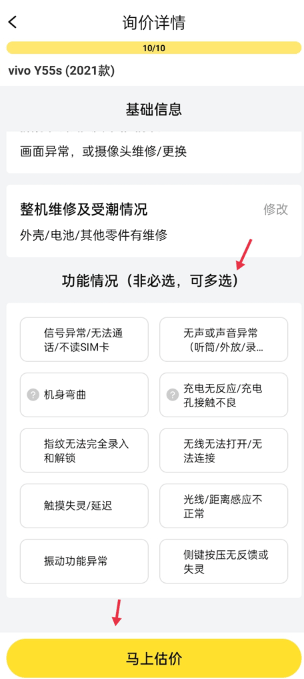 爱回收