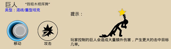 火柴人战争遗产魔改版免费