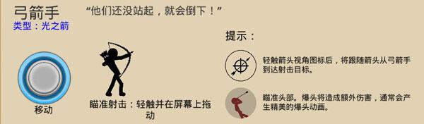 火柴人战争遗产魔改版免费