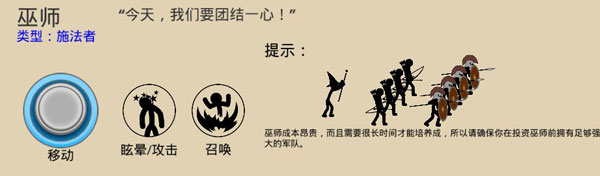 火柴人战争遗产魔改版免费