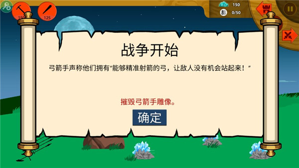 火柴人战争遗产魔改版免费