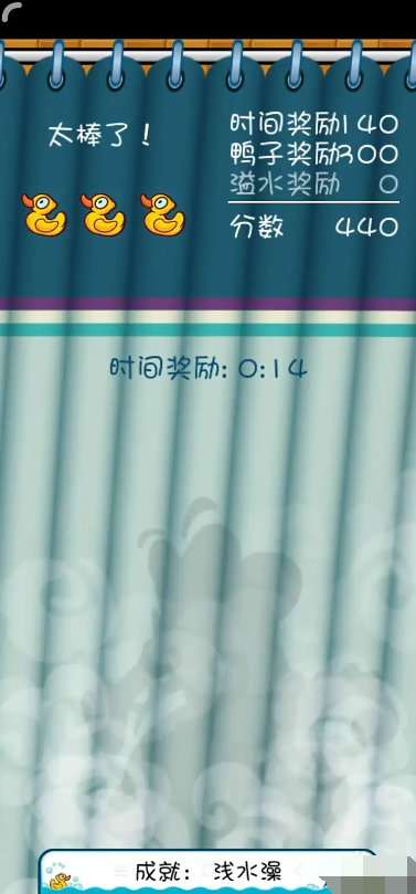 鳄鱼小顽皮爱洗澡官方版