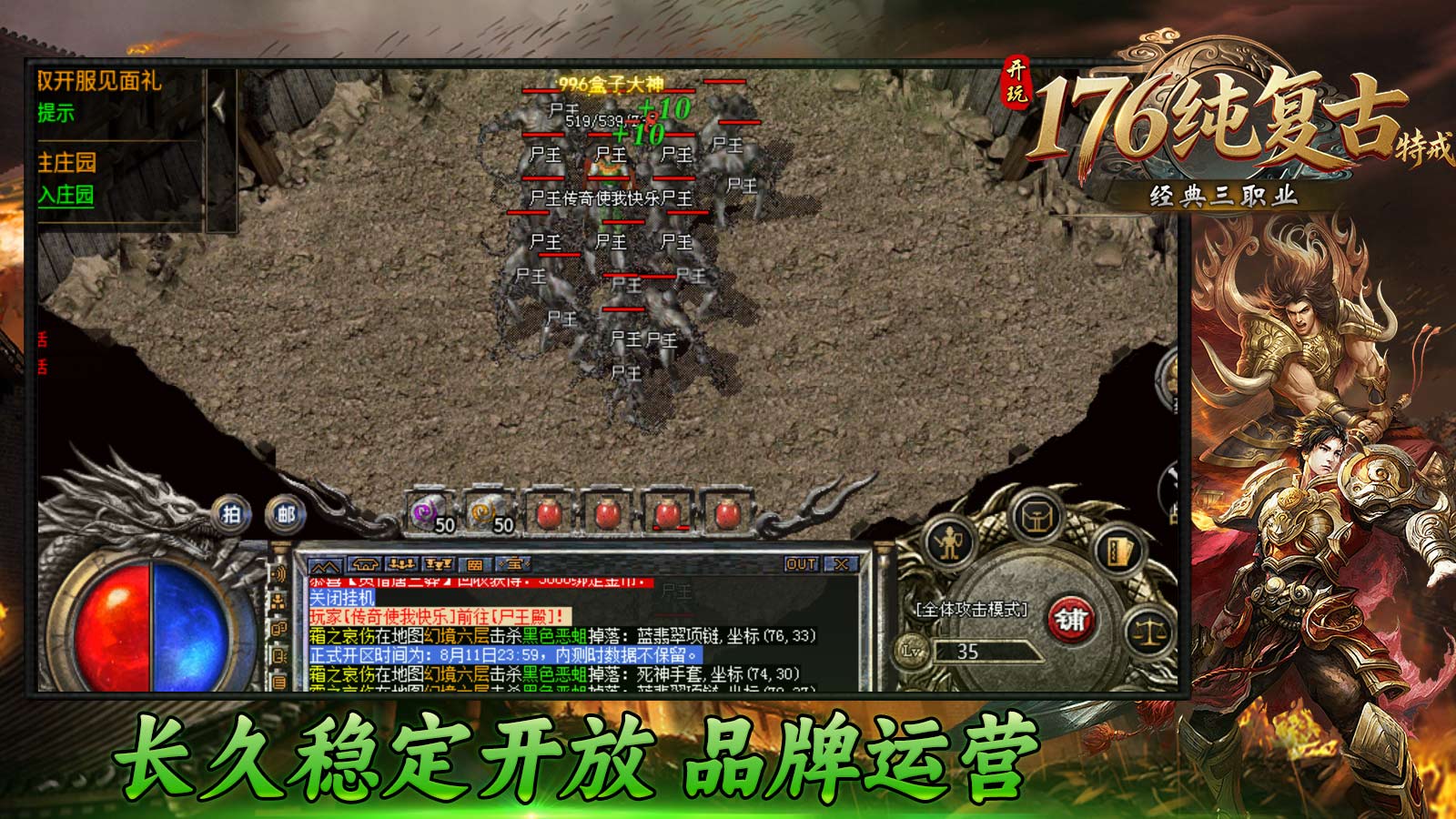 开玩176纯复古