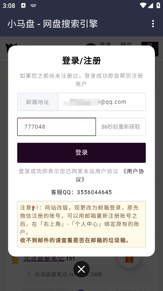 小马盘