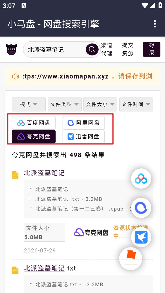 小马盘
