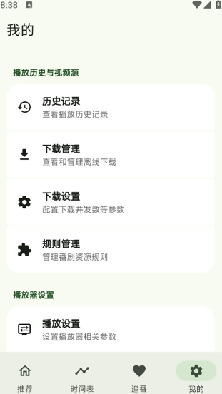 Kazumi截图3