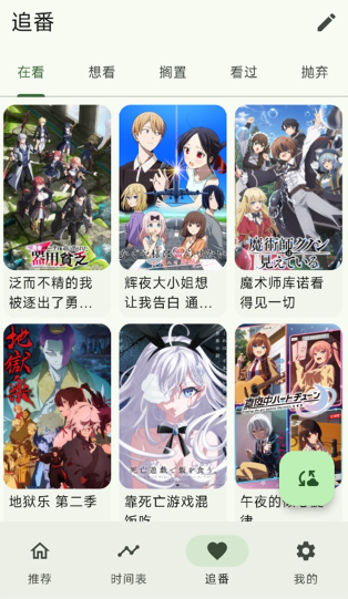 Kazumi截图2