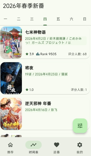 Kazumi截图1