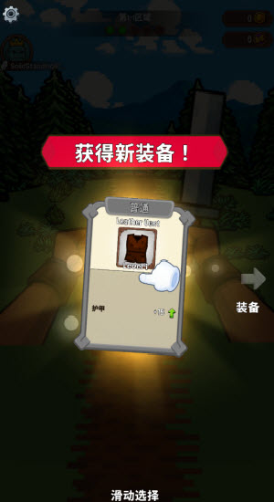 国王之路