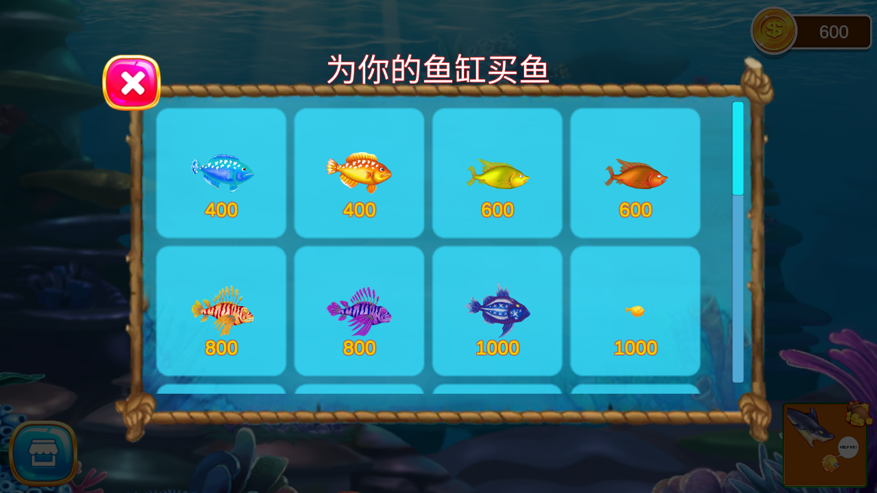 大鱼吃小鱼