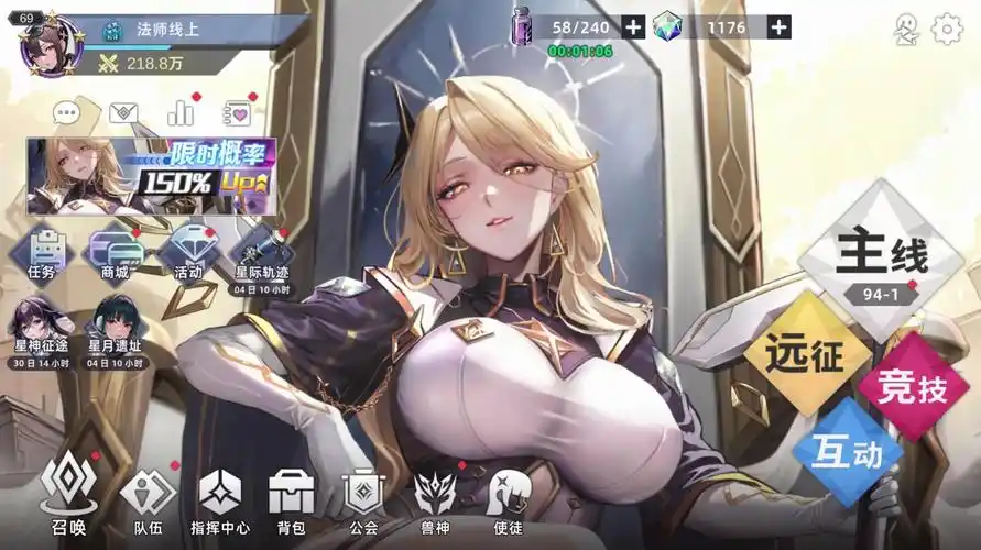 星神少女截图3