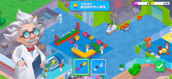 快乐诊所截图1