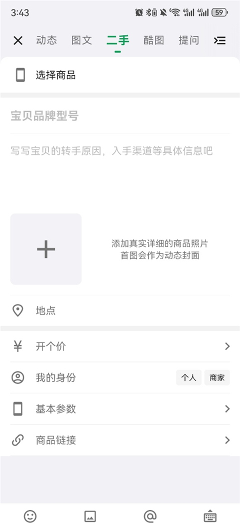 酷安app