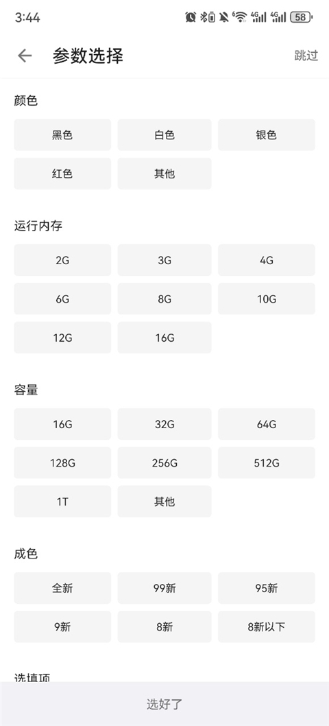 酷安app