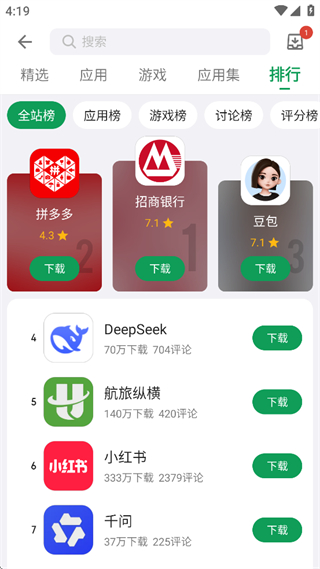 酷安app