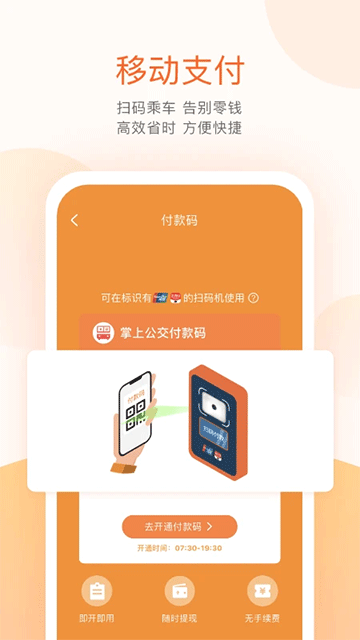 掌上公交截图1
