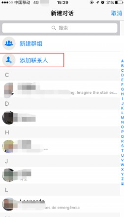 whatsapp聊天