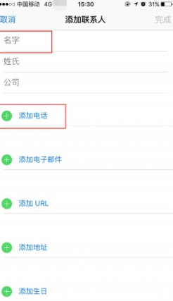 whatsapp聊天