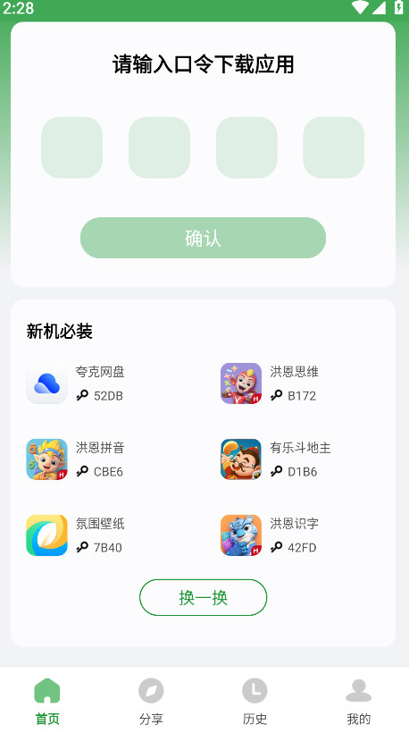 野草助手2026