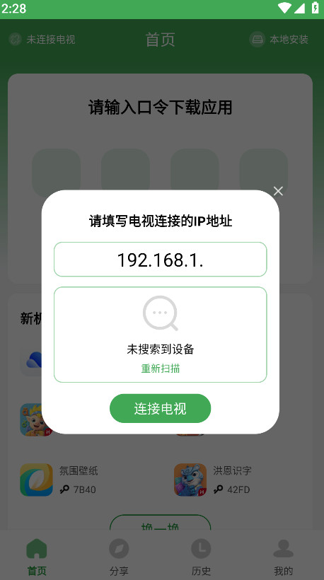 野草助手2026截图1