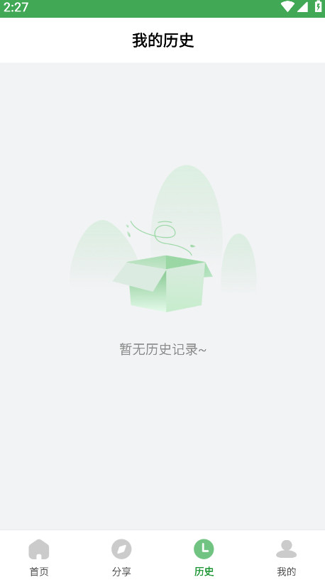 野草助手2026截图3