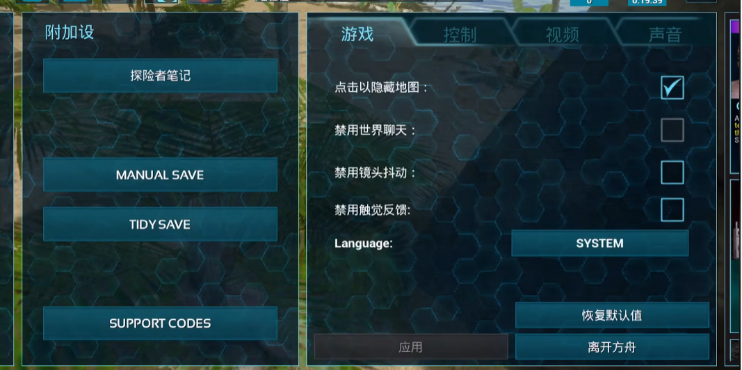 方舟生存进化截图1