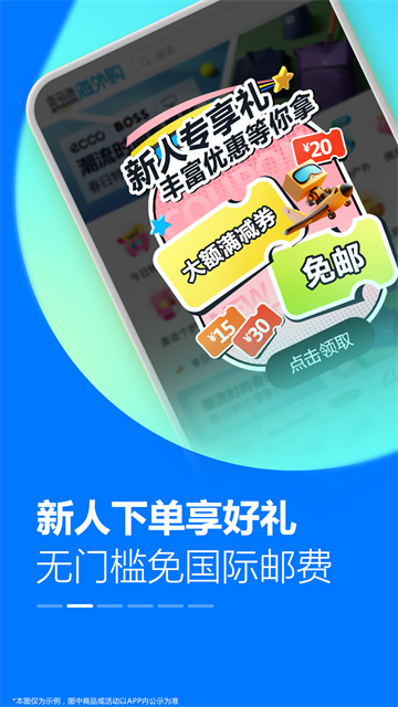 亚马逊购物截图1