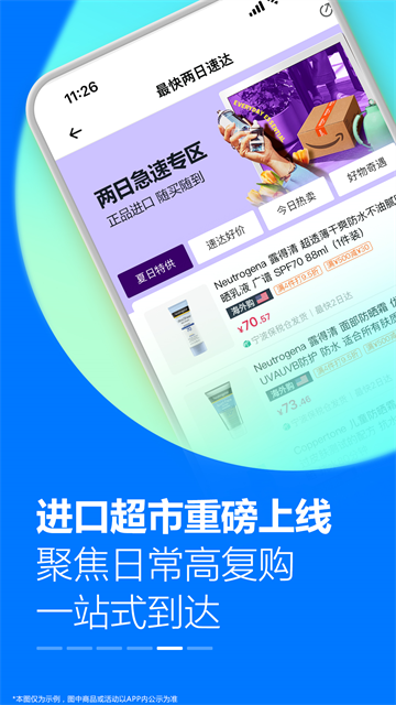 亚马逊购物截图2